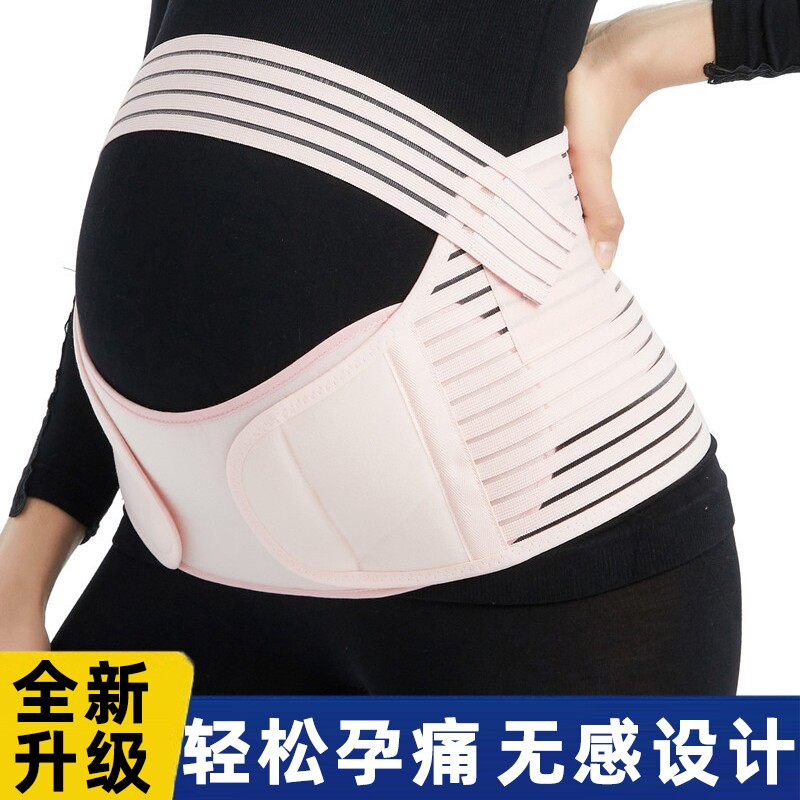 防滑肚子无痕孕期托腹带孕妇专用