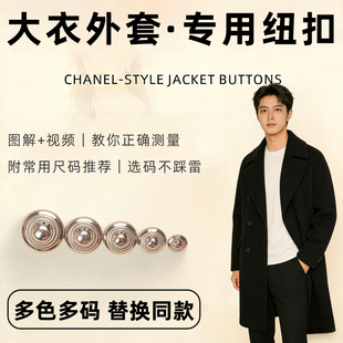 毛呢中长款卡其色羊绒大衣纽扣女双面羊毛短款扣子中古冬加厚彩色