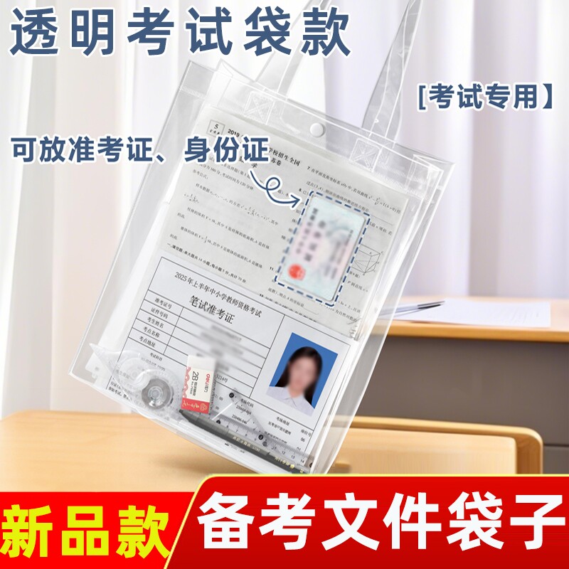 a6白色a4一次性薄款透明文件袋标