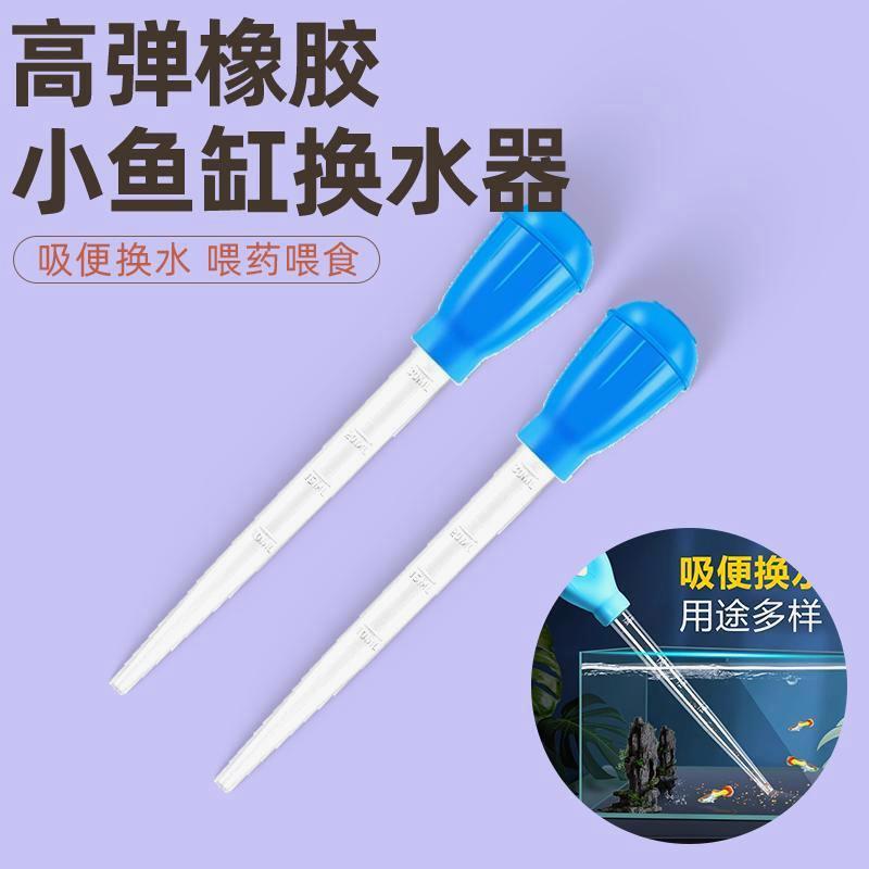 乌龟鱼缸吸便器抽水清洁神器水