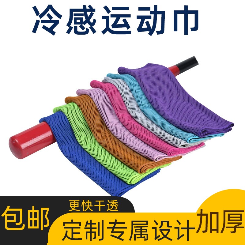 加长款男士健身毛巾女士跑步篮球