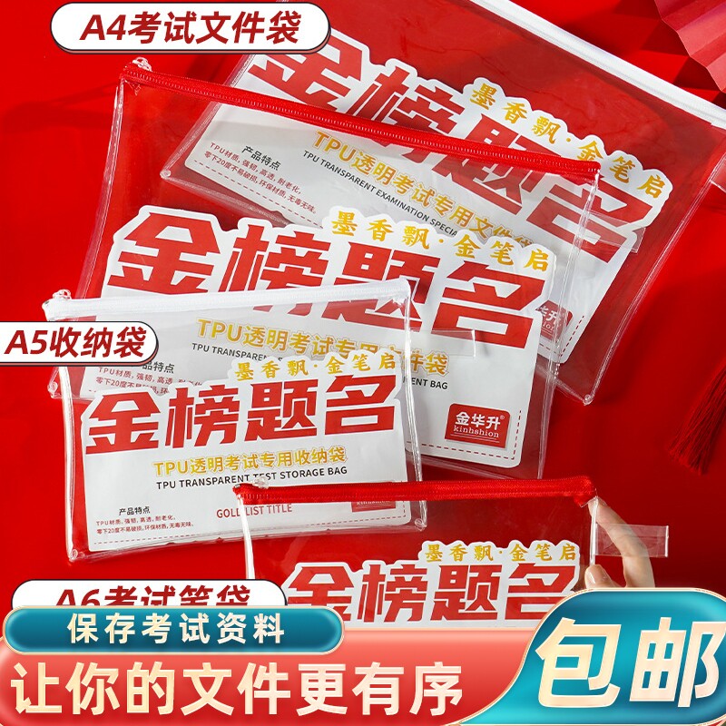带标签白色a4一次性薄款透明文件