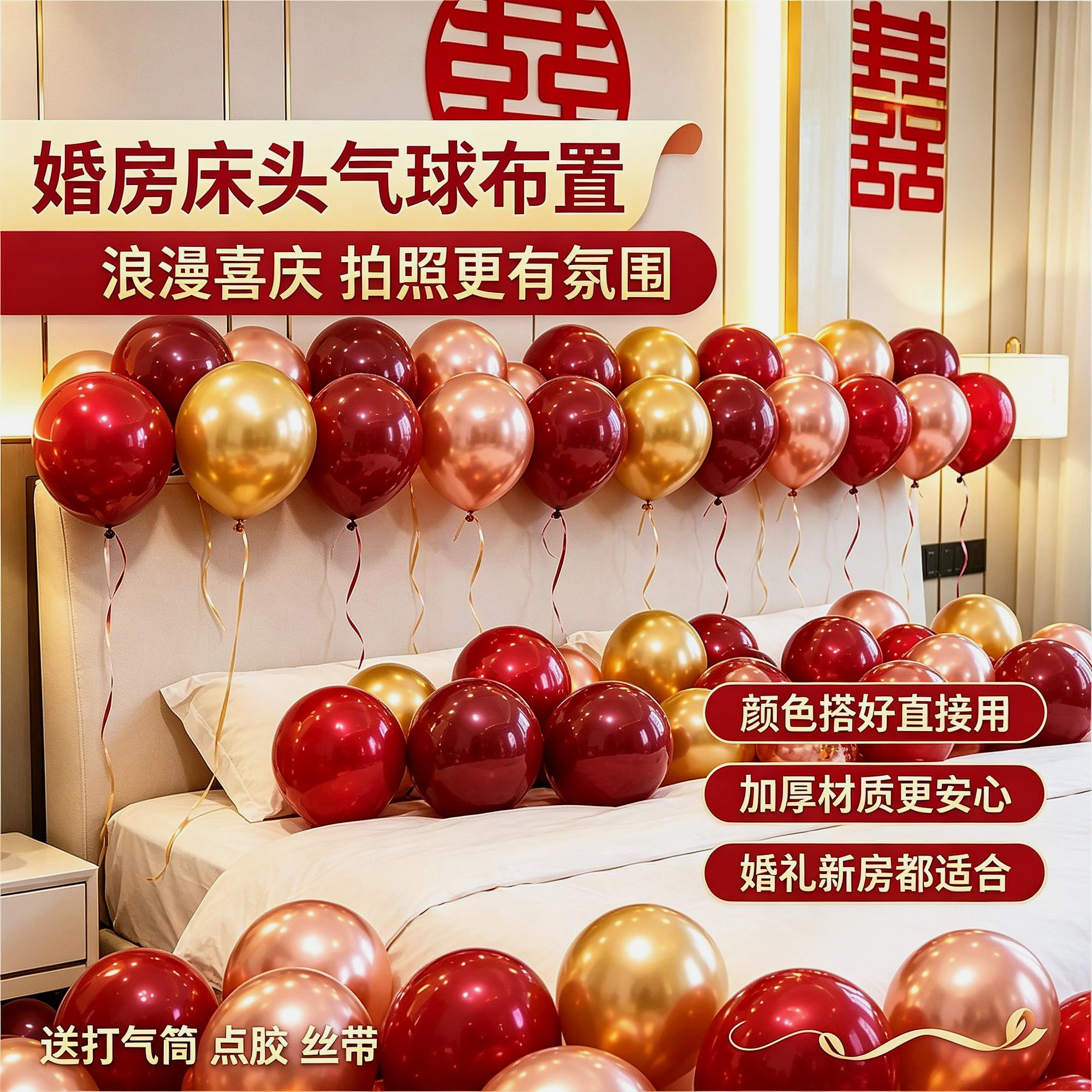 造型结婚气球布置婚礼婚房装饰