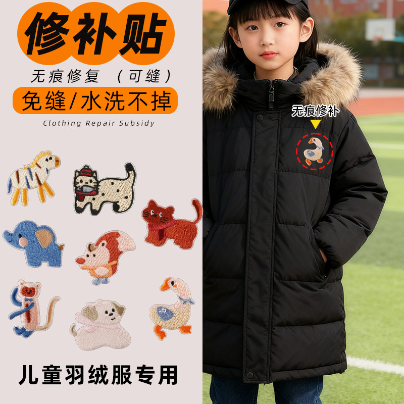 童装耐磨贴帽子羽绒服的补丁贴大号儿童修补贴男孩烫牢固粘贴连帽