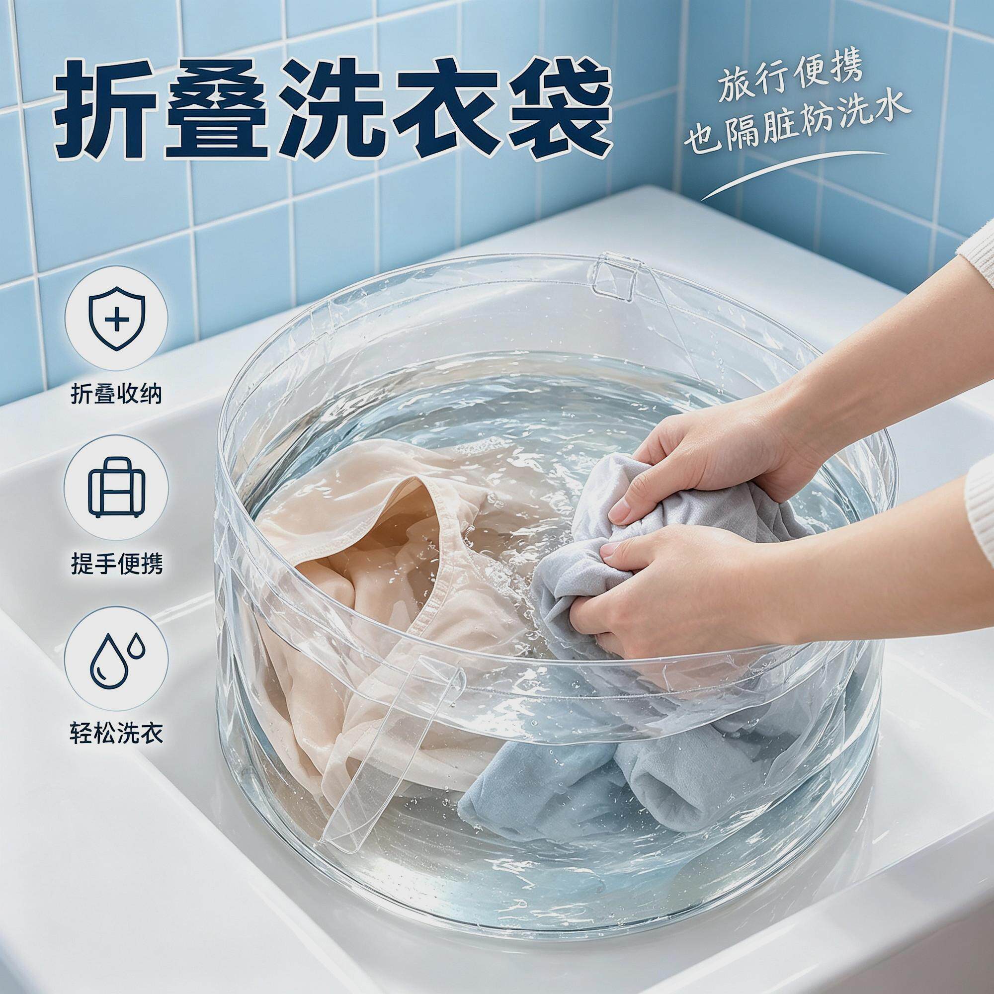 洗衣桶电动旅游旅行折叠洗衣盆