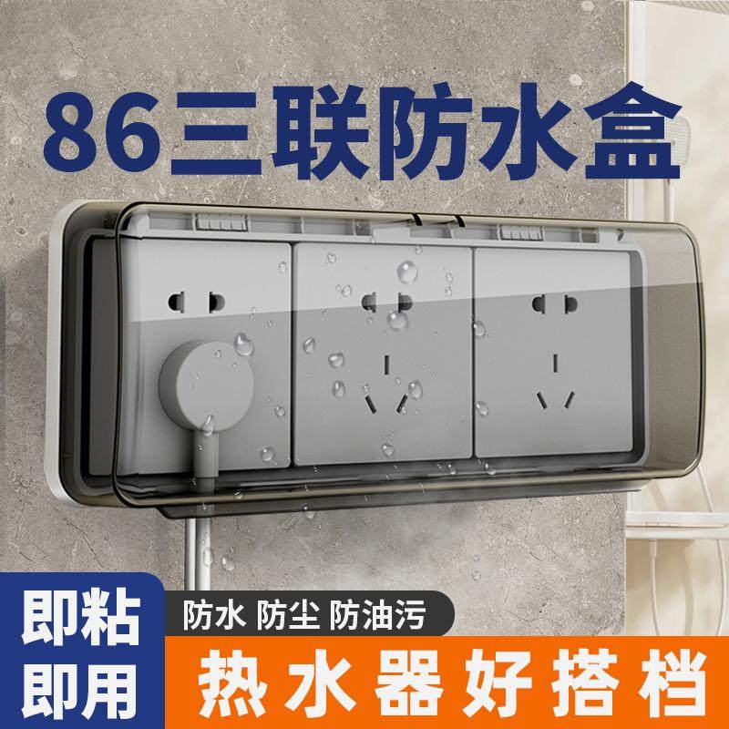 带马桶卫生间洗澡间插座防水罩外墙二位上下插座盒厨房专用桌下收