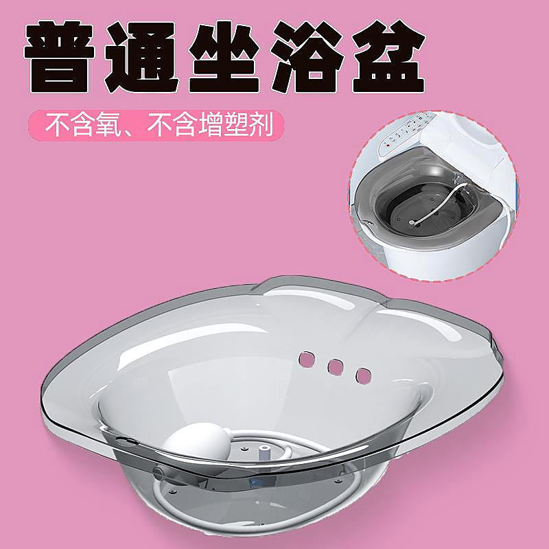便携式熏蒸痔疮手术后专用温水放在马桶上的男用坐浴盆女士浅口高