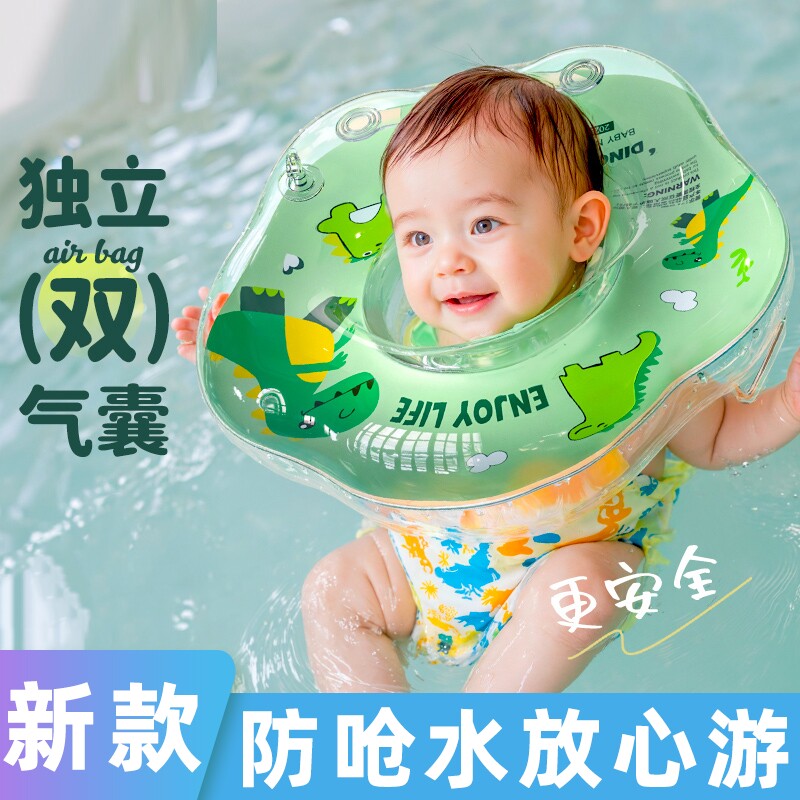 初生婴儿游泳圈0到3个月婴幼儿