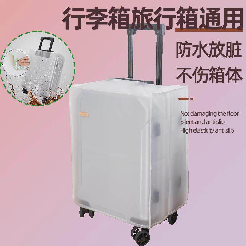 行李箱保护套全包防水三七开高