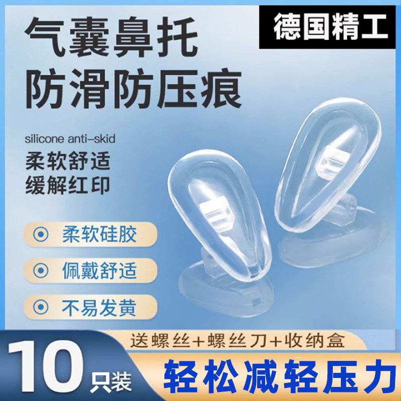 不发绿儿童眼镜鼻托垫万能垫高