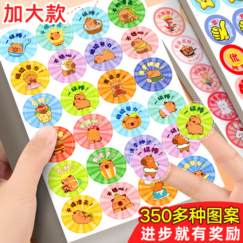 卧室幼儿园小班孩子气奖励贴纸