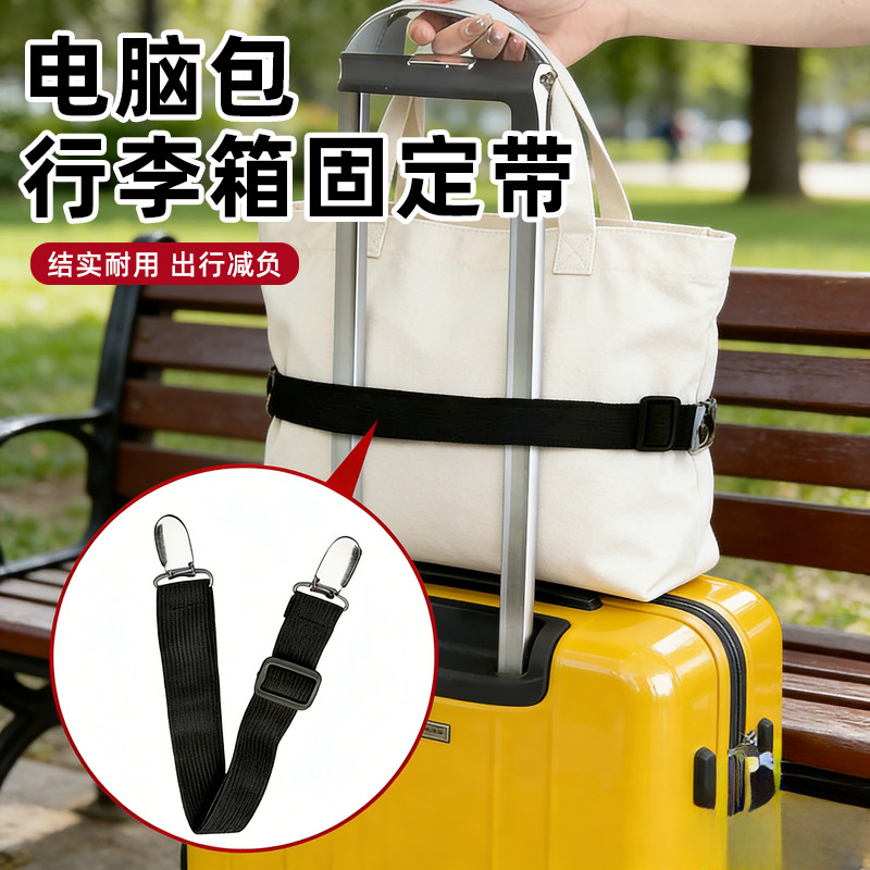 摄影师摄影包背包弹力行李箱固定