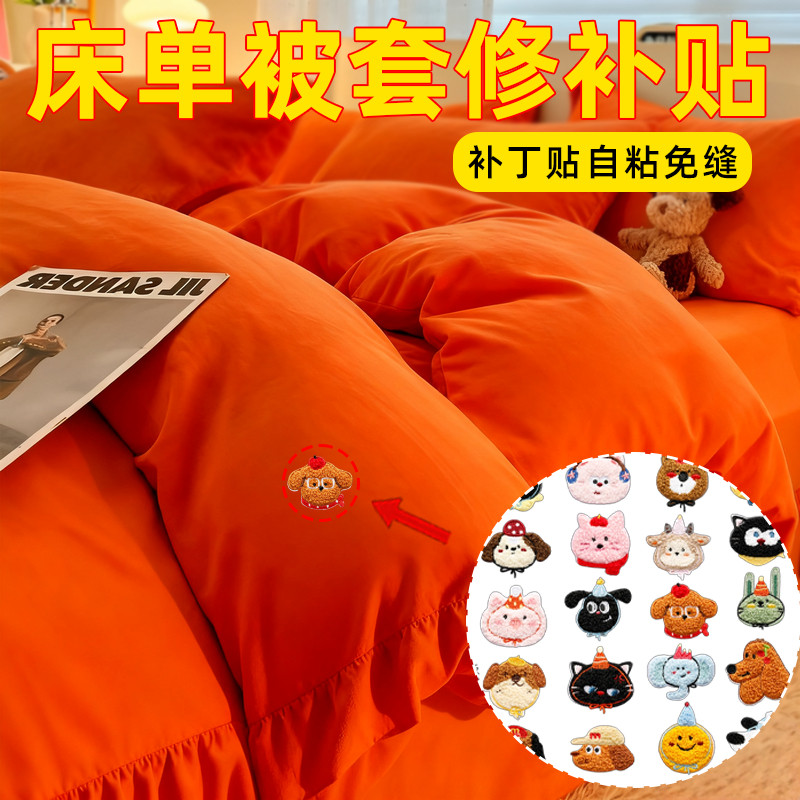 戳破法兰绒枕套贡缎纯棉床单补丁