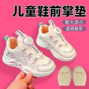 半截儿童鞋鞋大改小尖头高跟鞋前掌垫增高半码鞋垫女鞋子舞会鞋脚