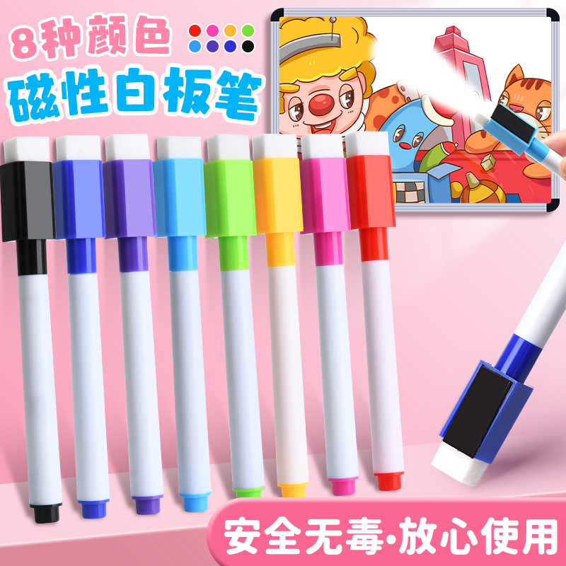 细头白板笔可擦水性笔儿童画