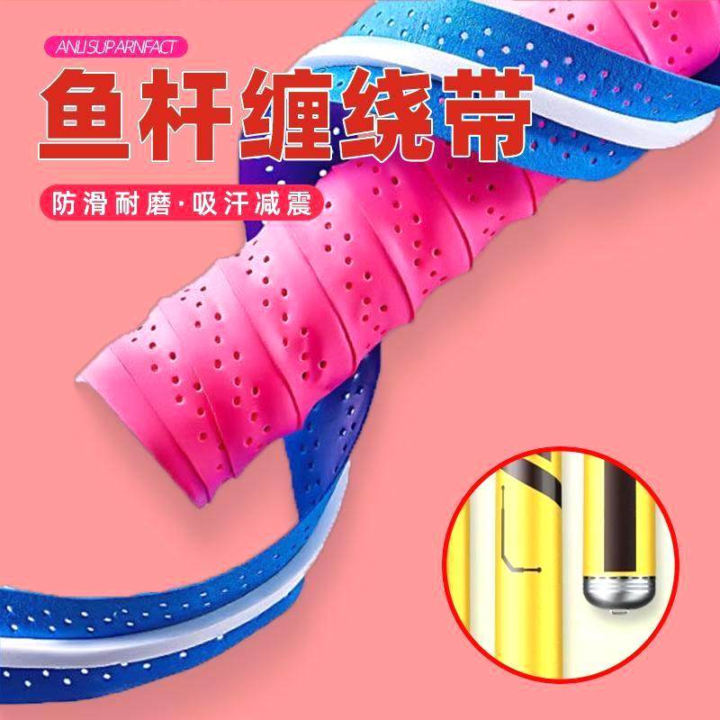 球拍粘性手胶鱼竿缠把带高端大卷高级缠绕带羽毛球拍防滑保护膜大