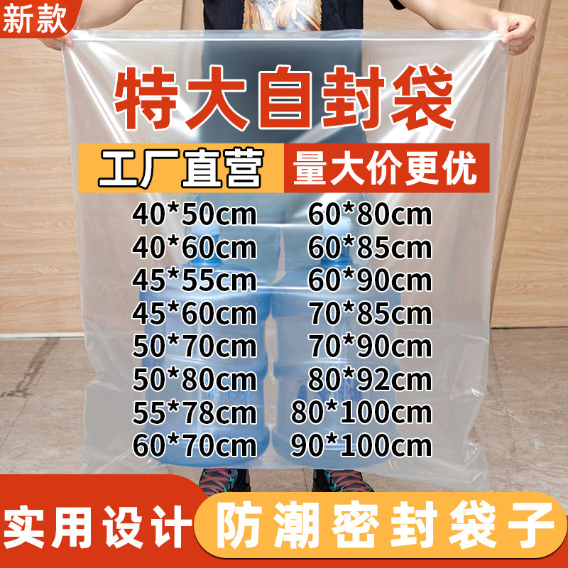 陈皮透明小号家用食品级塑料袋加厚特大号密封袋大尺寸收纳袋子食