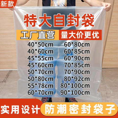 陈皮透明小号家用食品级塑料袋