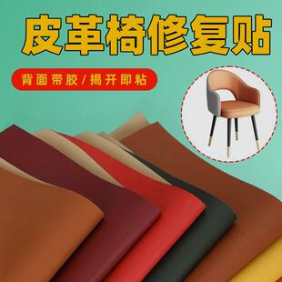 汽车座椅皮凳子皮革修补贴胶修补贴电动车摩托车坐垫修复贴书包椅