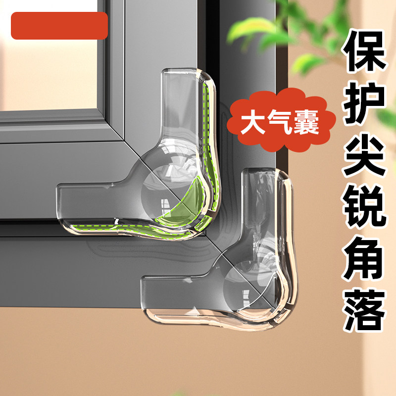 全包护固定护包内角窗户脚防撞角图片