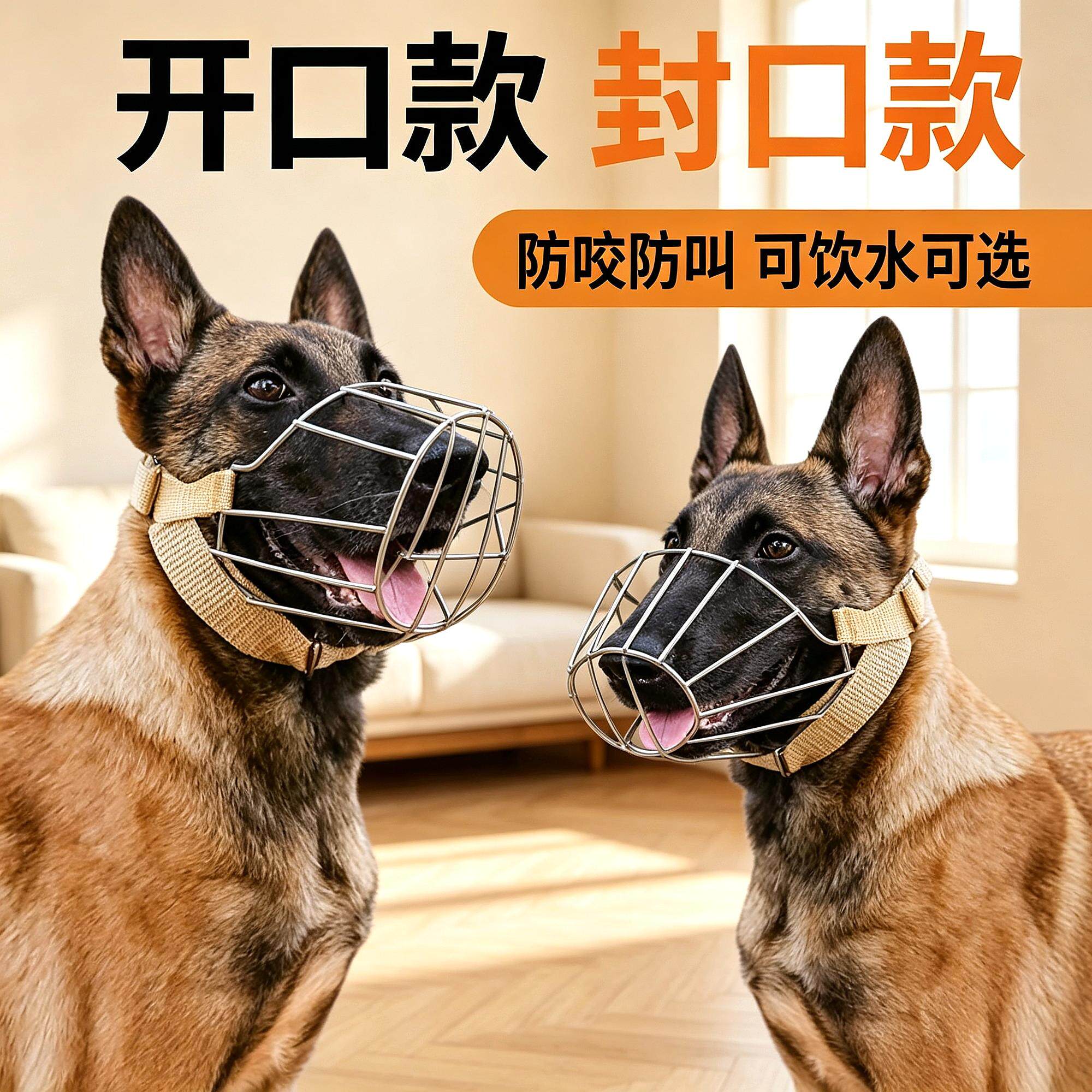 的狗狗嘴套防咬人咬伤专用嘴罩