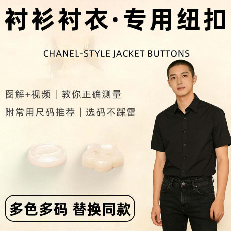 格子衬衫纽扣女内搭加绒男士扣子蓝色牛仔马甲黑色高级感质感上领,居家布艺,纽扣,淘宝优惠券,粉丝福利购,淘宝优惠卷