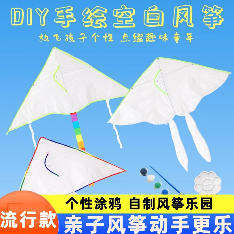 男孩教学传统手工制作风筝材料