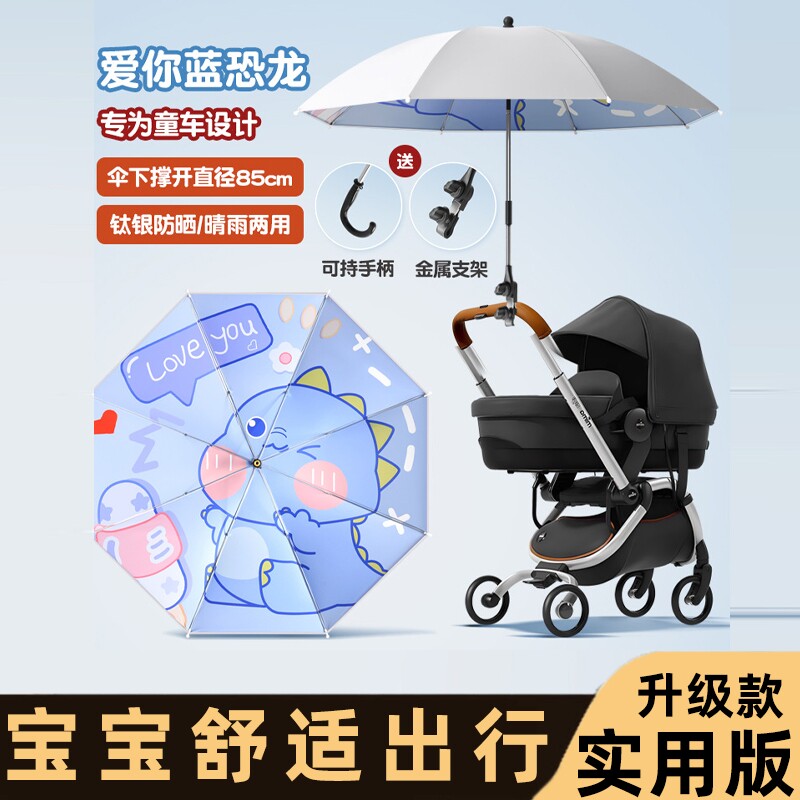 顶棚太阳雨圆伞婴儿车遮阳伞宝宝