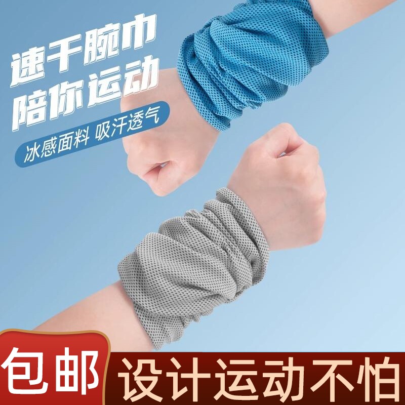 周边瑜伽加大轻薄保暖运动毛巾腕