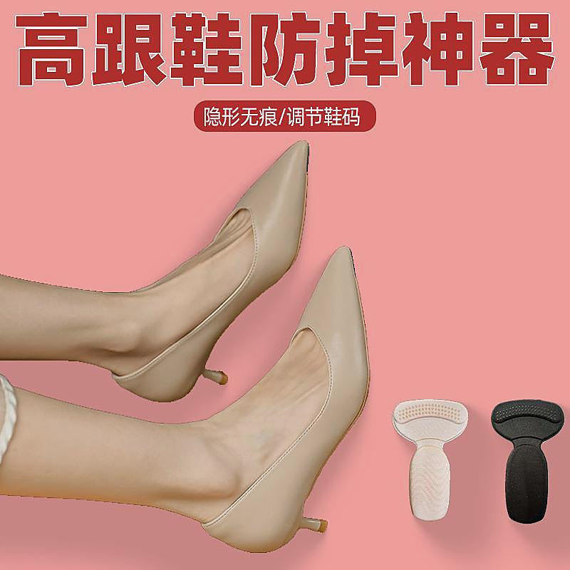鞋后跟内贴垫鞋子半码垫乐福鞋后脚跟贴加厚女前掌防滑女前掌冬天