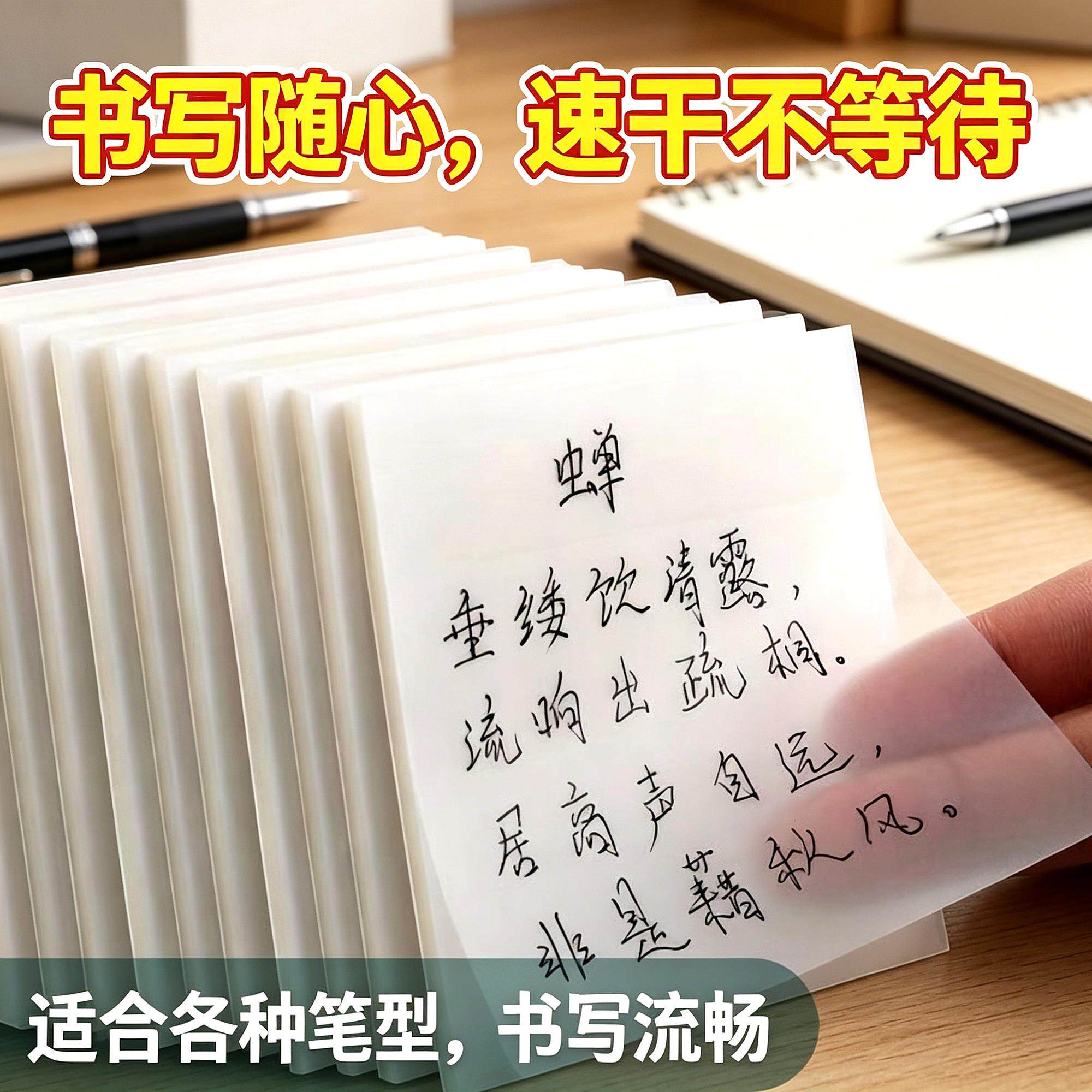 读书防水贴透明便利贴纸小学生