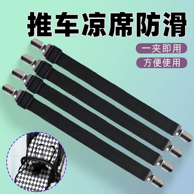 隔尿垫防跑婴儿推车凉席绑带神器