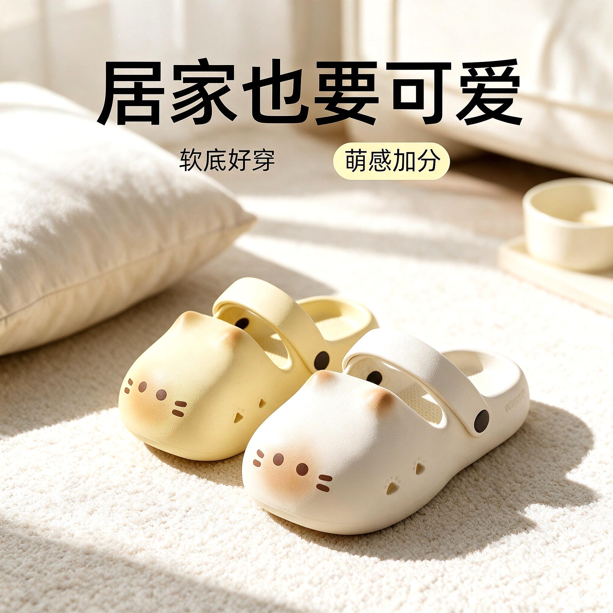 外穿四口家居猫咪儿童拖鞋猫爪洞