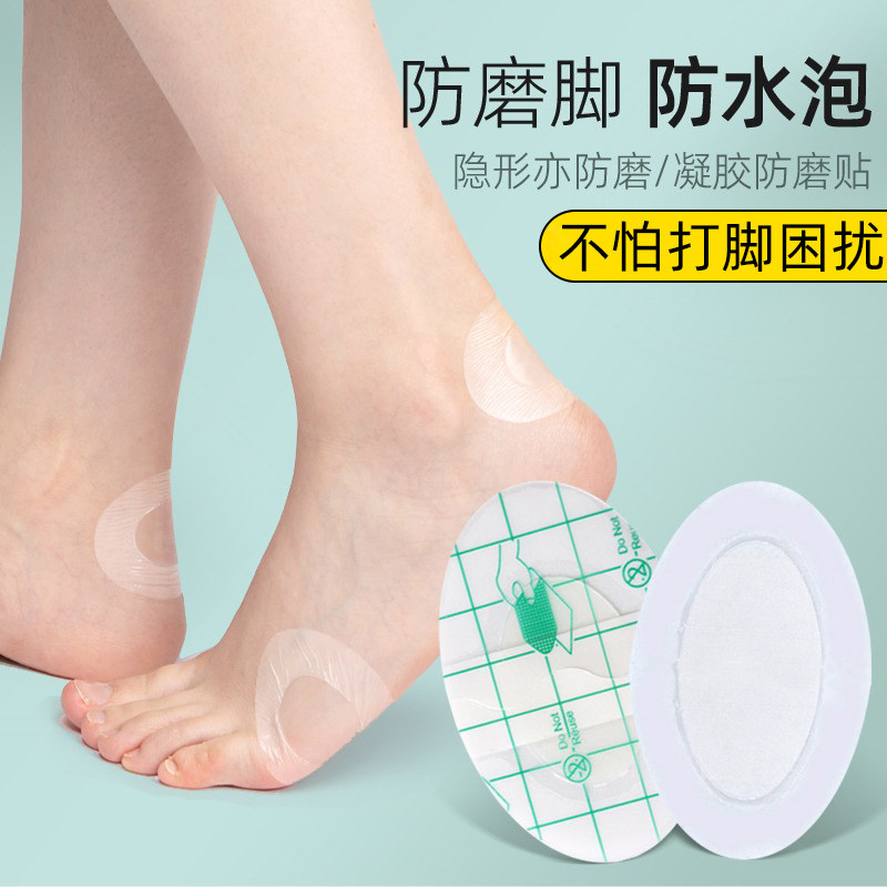 磨贴侧面后跟隐形鞋子后脚跟防