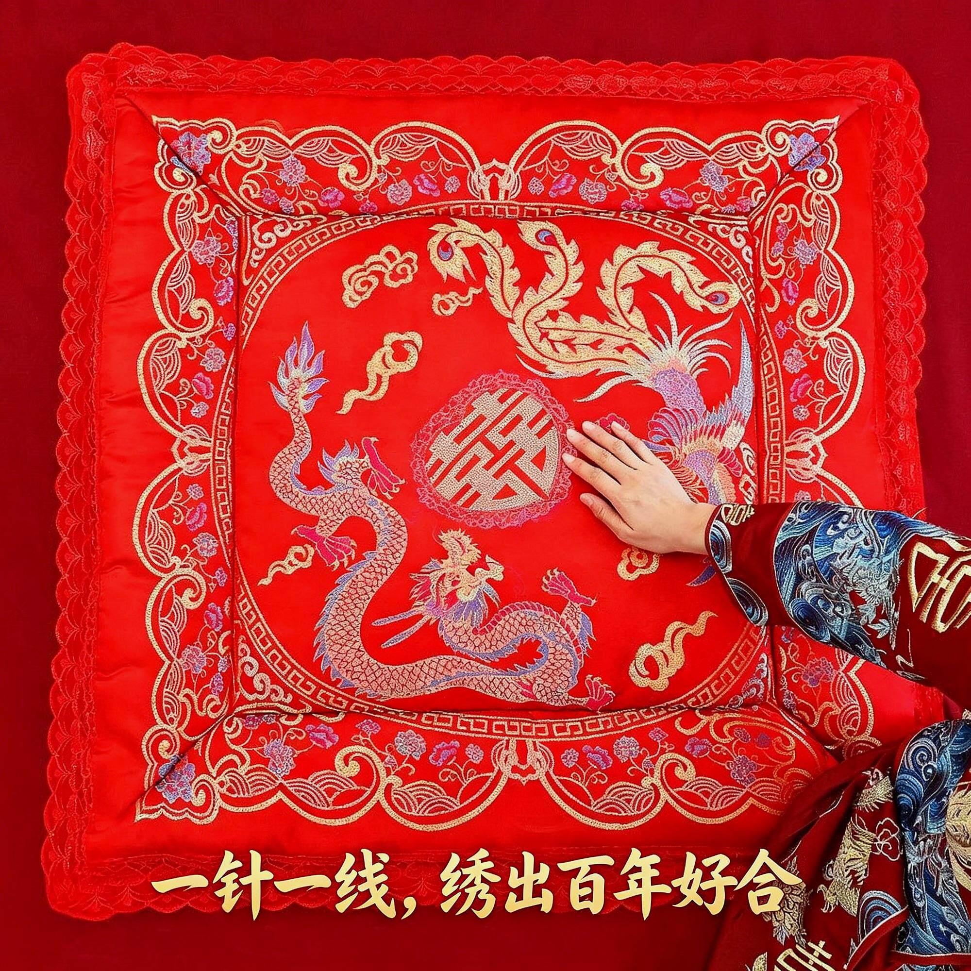 新婚坐福垫福父母福垫结婚新娘