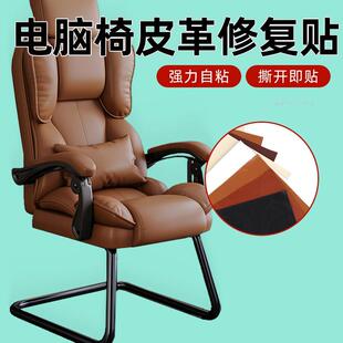 自粘电脑椅皮革修补贴胶修补贴电动车摩托车坐垫修复贴棕色米色修