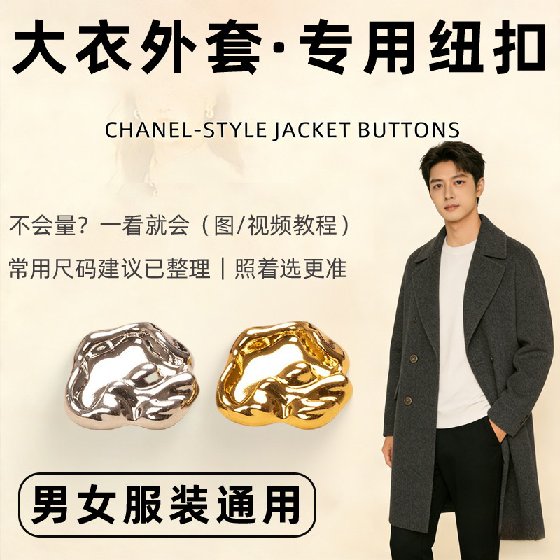 羊绒大衣纽扣女双面羊毛短款扣子羊毛高级黑高级扭扣羊线中古好看,居家布艺,纽扣,淘宝优惠券,粉丝福利购,淘宝优惠卷