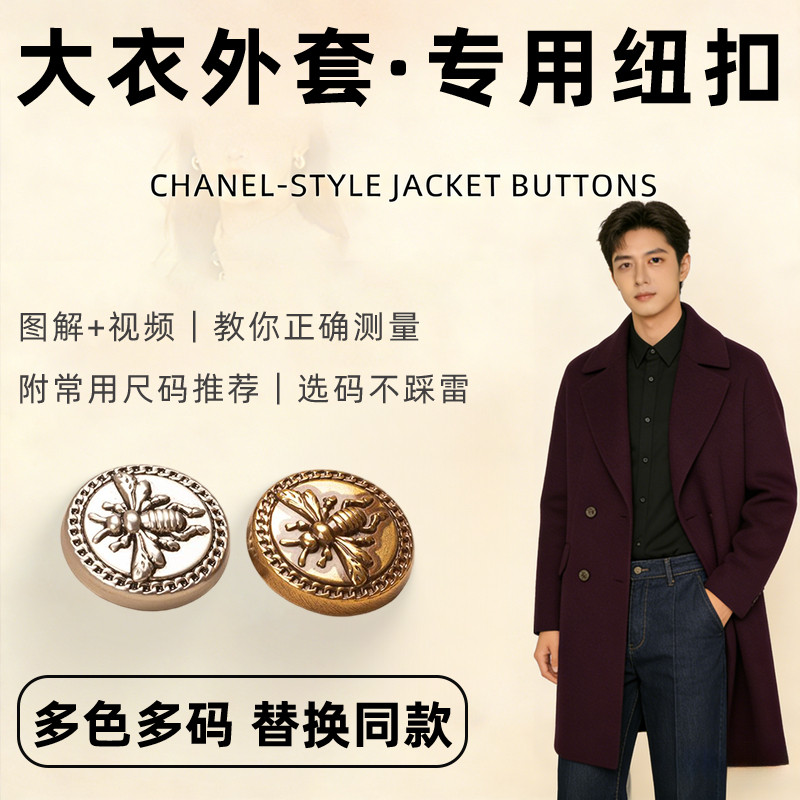 毛呢装饰扣羊绒大衣纽扣女双面羊毛短款扣子加羽绒儿童中长替换扣,居家布艺,纽扣,淘宝优惠券,粉丝福利购,淘宝优惠卷