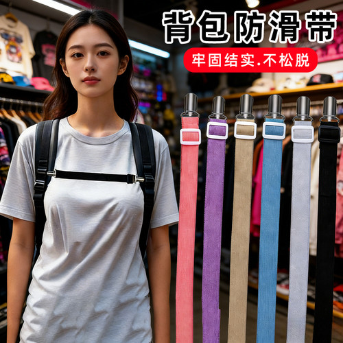 双肩包胸前绑带背包固定带胸带宝