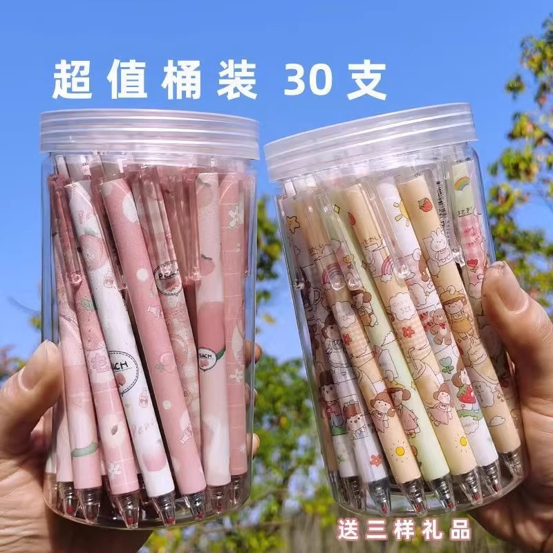 神器舒适学生按动中性笔0.5m