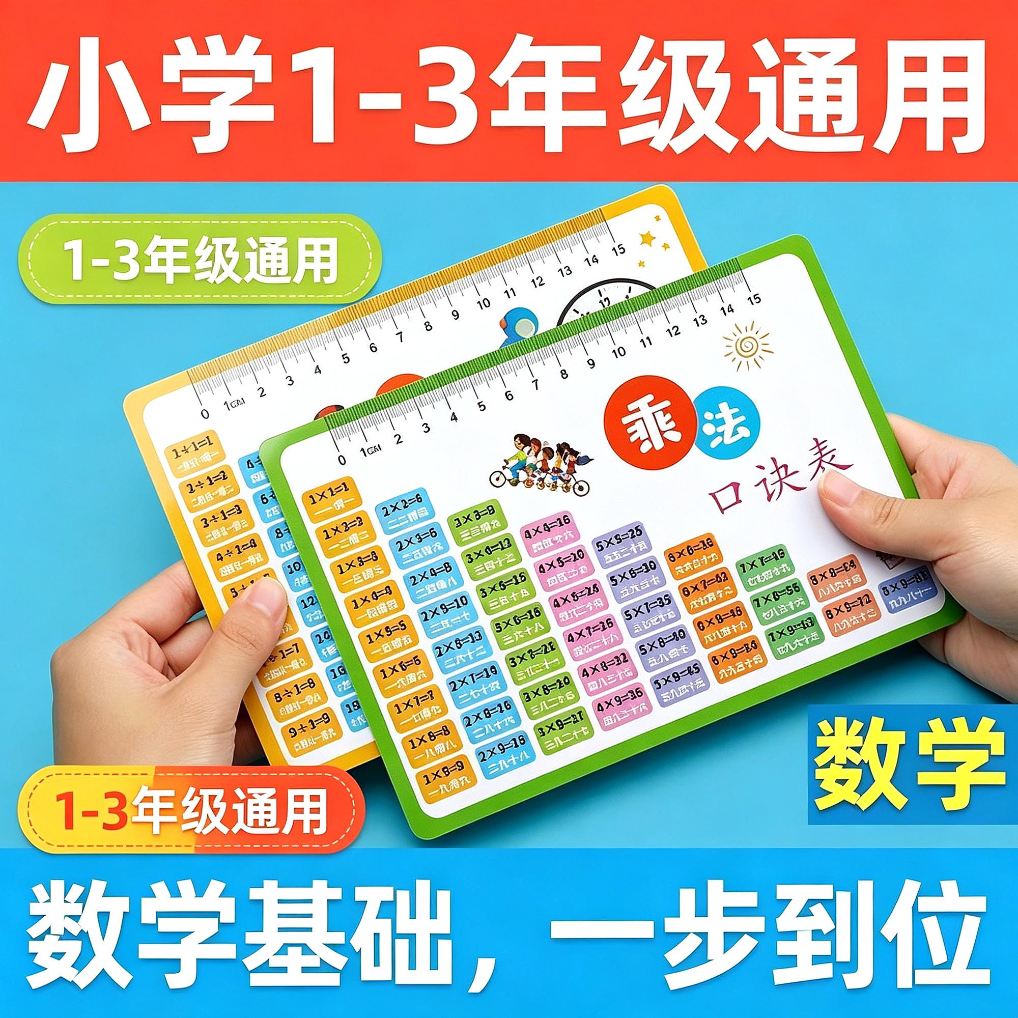 九九乘法口诀表二年级背诵卡片