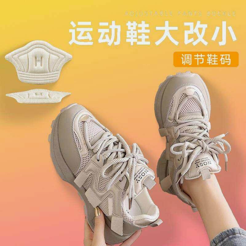 修复隐形皮鞋运动鞋后跟垫女