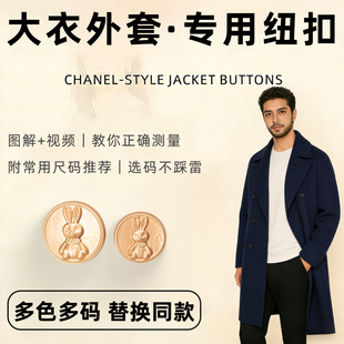 羊绒大衣纽扣女双面羊毛短款扣子羊毛高级斗篷咖色中毛呢黑色搭配