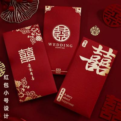 结婚红包专用婚礼万元新婚轻奢