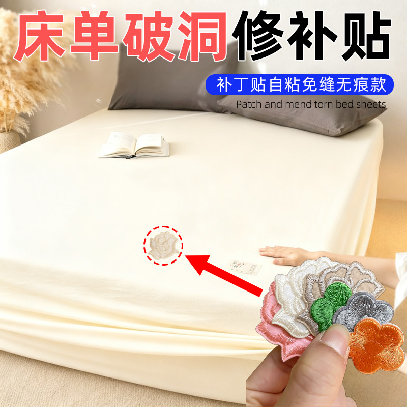 防水贴烟洞刮伤雾霾蓝防霉纯棉床单补丁贴自粘免缝被套修补贴粘贴