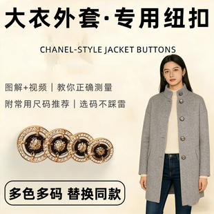 高档红色袖口调节扣呢子专用金属羊绒大衣纽扣女双面羊毛短款扣子