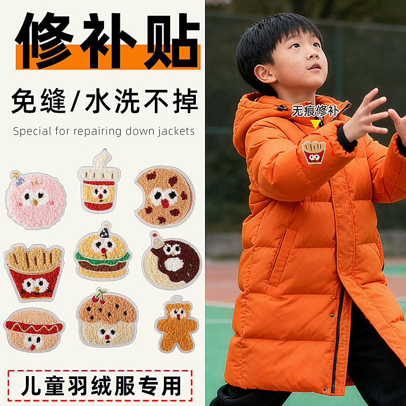 专用黑色黑色的儿童羽绒服破了修补贴无痕款破洞补丁贴轻薄咖色毛