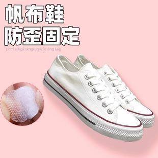 偏高调节鞋舌防歪固定贴神器防跑偏防滑魔术贴高粘度防止透明乱跑
