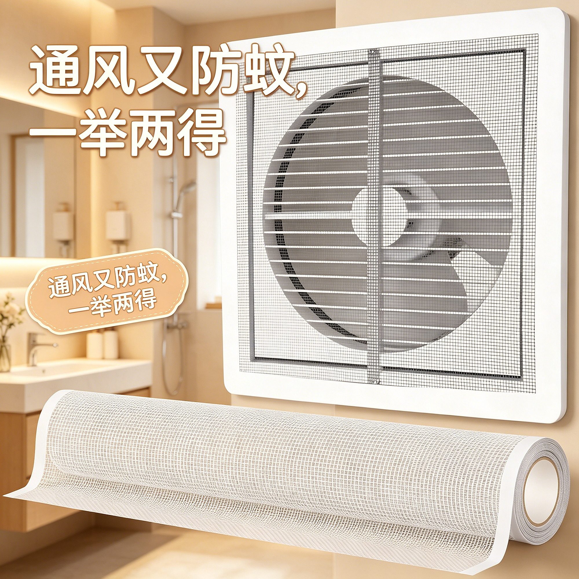排风扇小孔风道抽气卫生间排气扇防蚊网厕所网罩通风口出风口厨房
