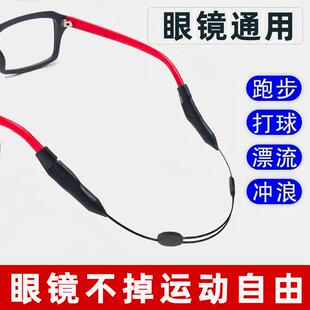 框架套防掉儿童眼镜防脱落神器轻型隐形幼儿神器挂绳防滑绳子挂绳